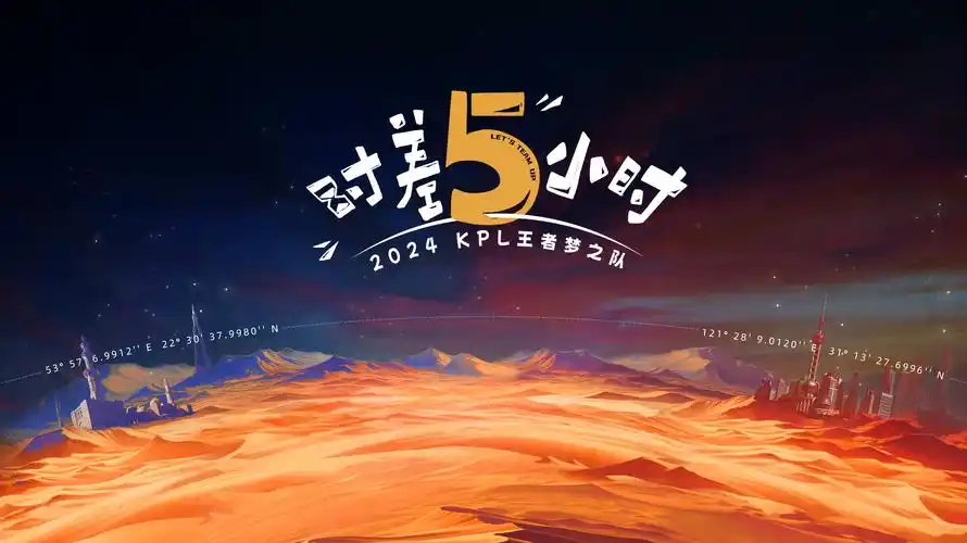 出发吧向山海综艺全集免费观看